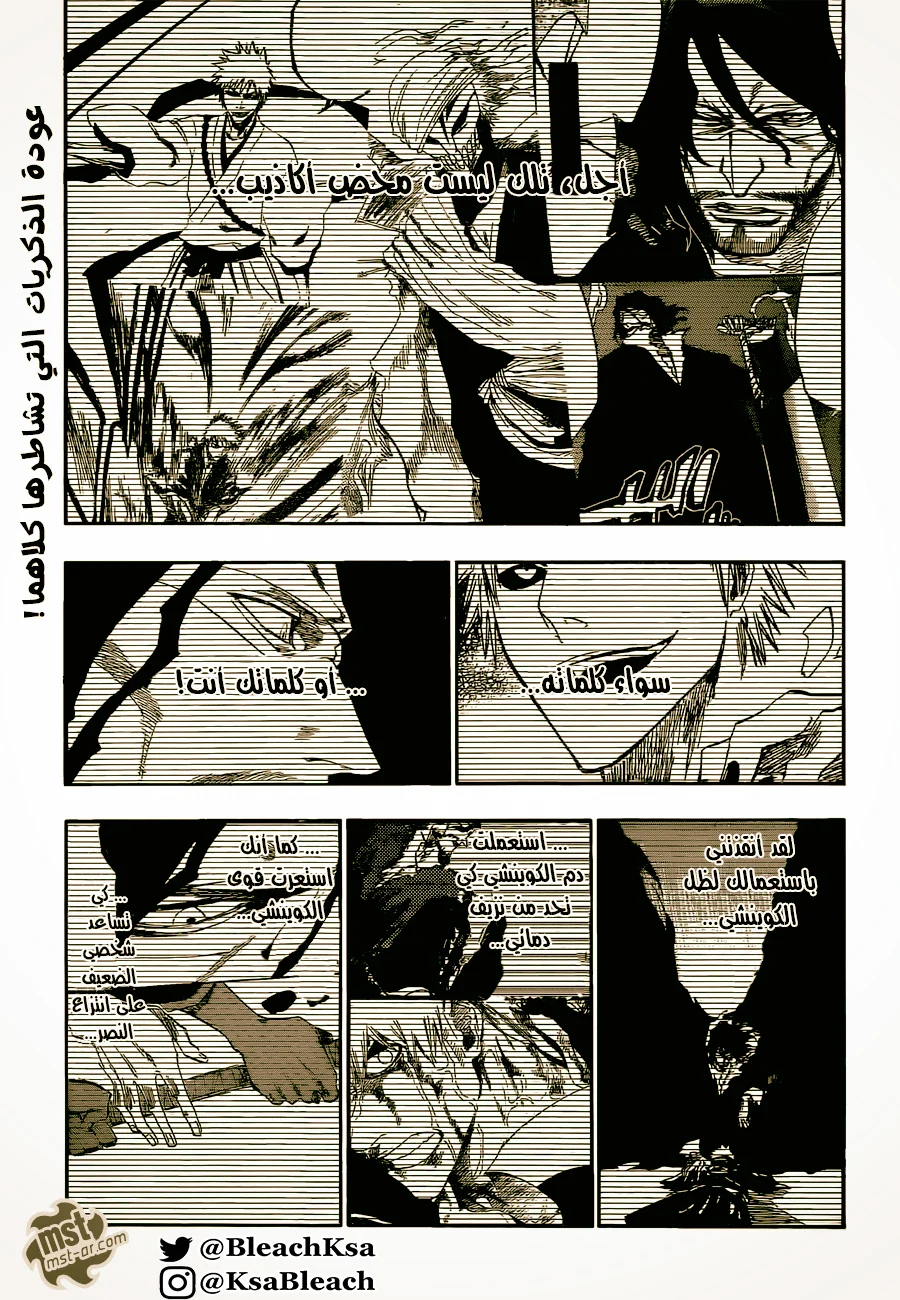 Read Bleach – Digital Colored AR Manga Online