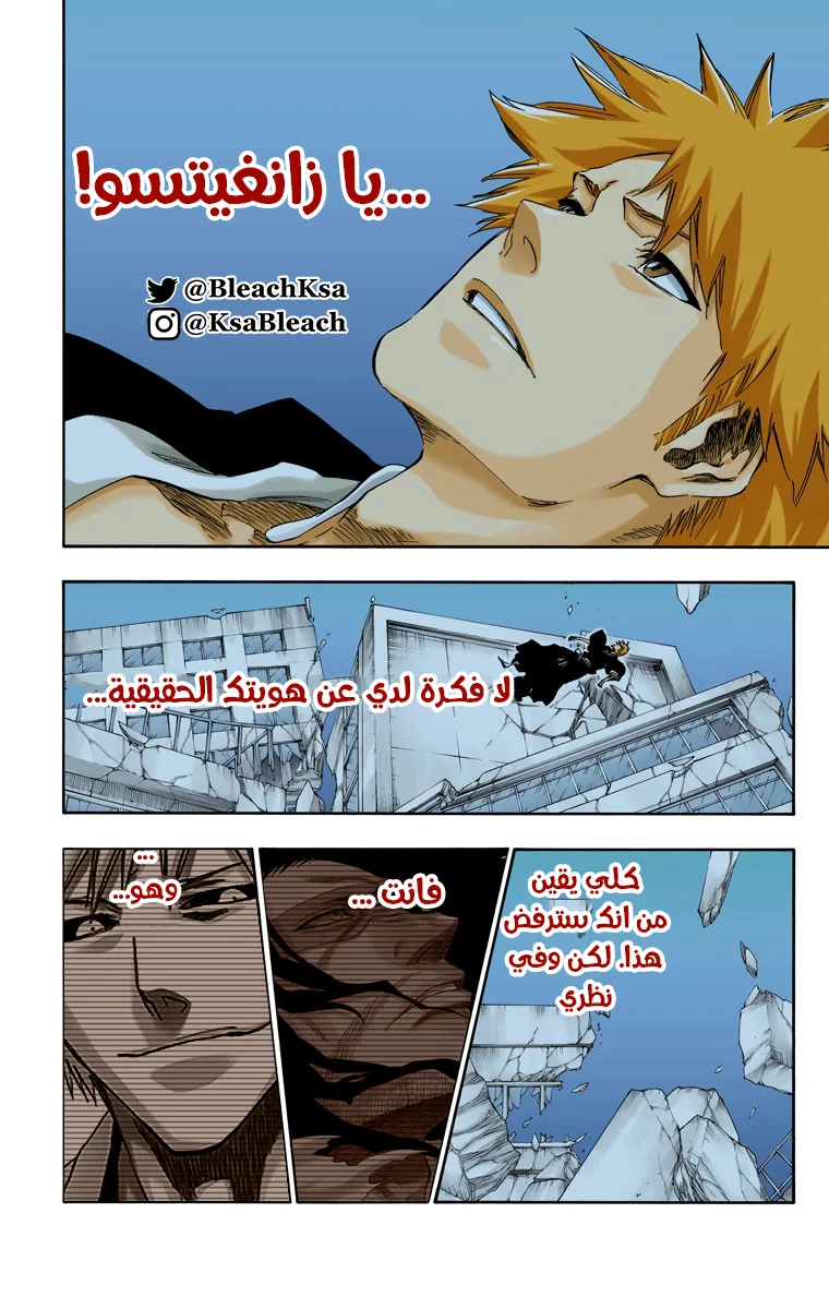Read Bleach – Digital Colored AR Manga Online