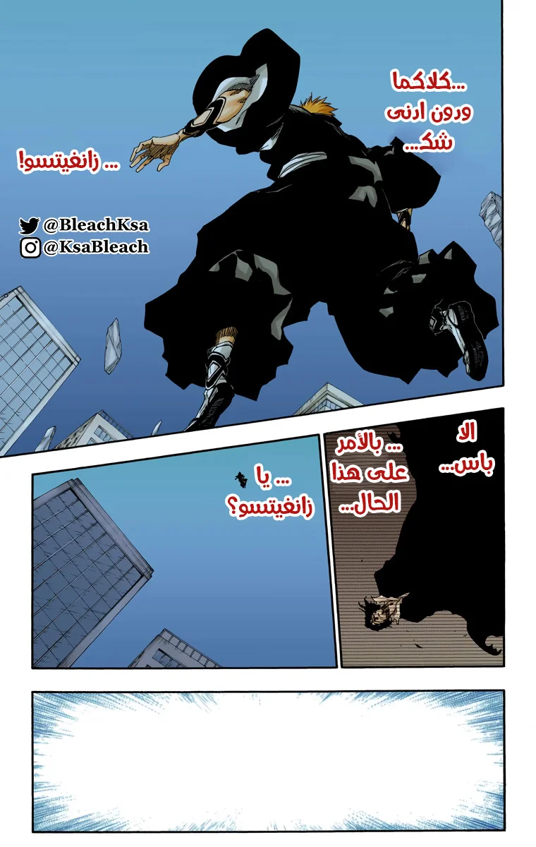 Read Bleach – Digital Colored AR Manga Online