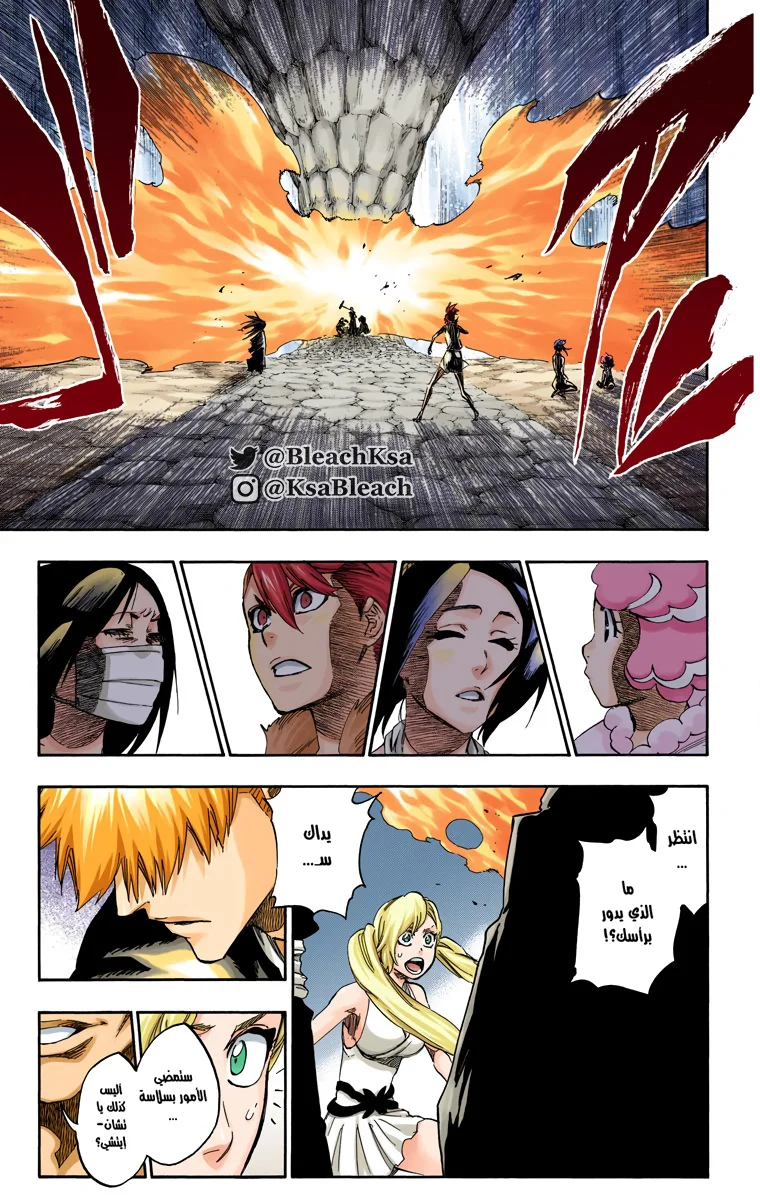 Read Bleach – Digital Colored AR Manga Online