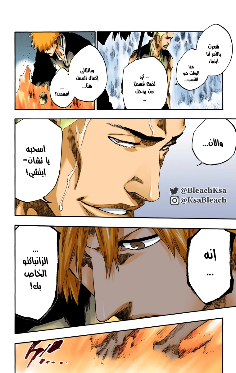 Read Bleach – Digital Colored AR Manga Online
