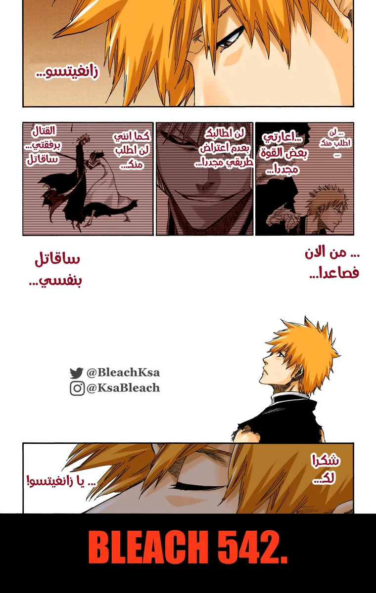 Read Bleach – Digital Colored AR Manga Online