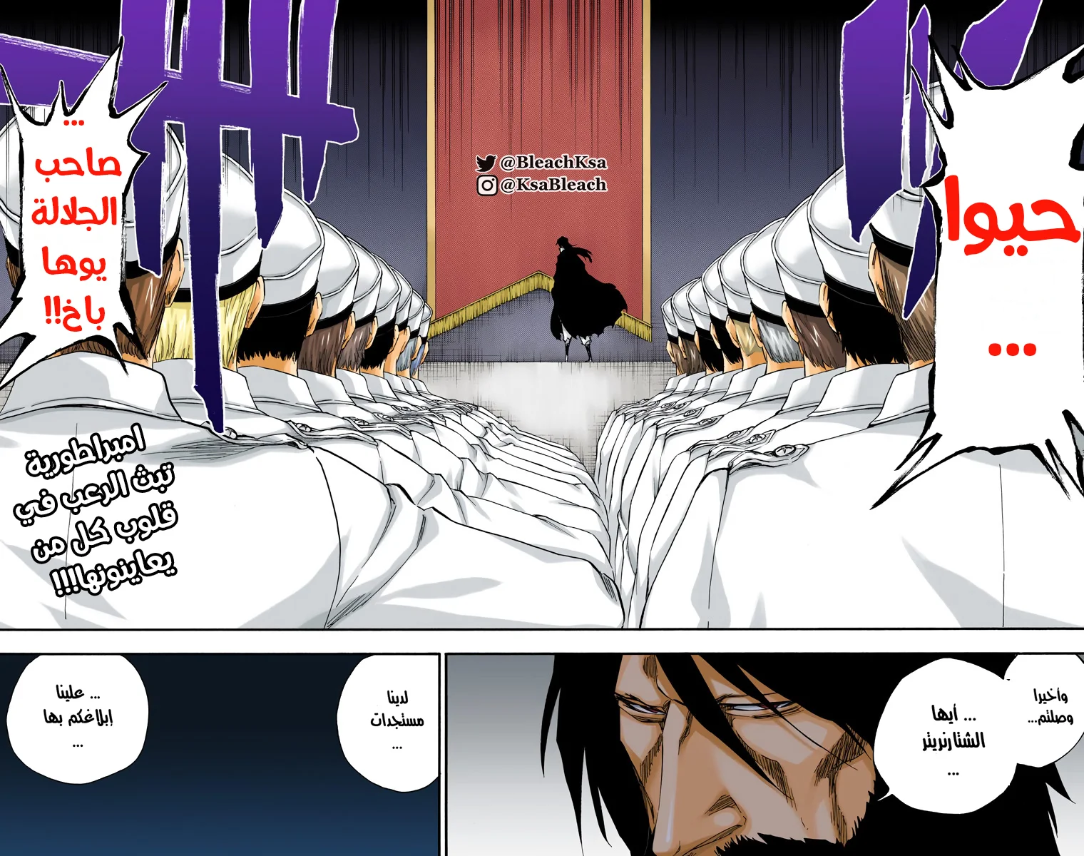 Read Bleach – Digital Colored AR Manga Online