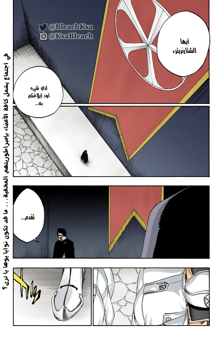Read Bleach – Digital Colored AR Manga Online