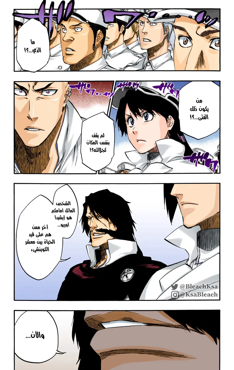 Read Bleach – Digital Colored AR Manga Online