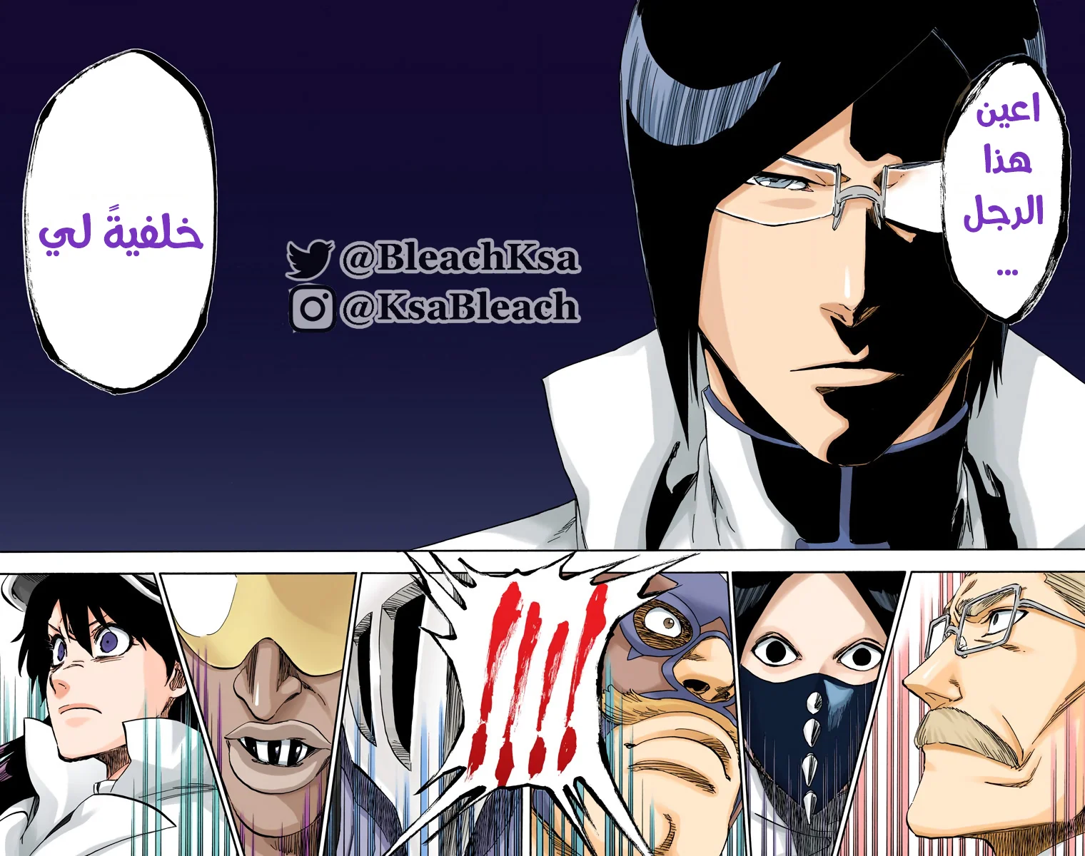 Read Bleach – Digital Colored AR Manga Online