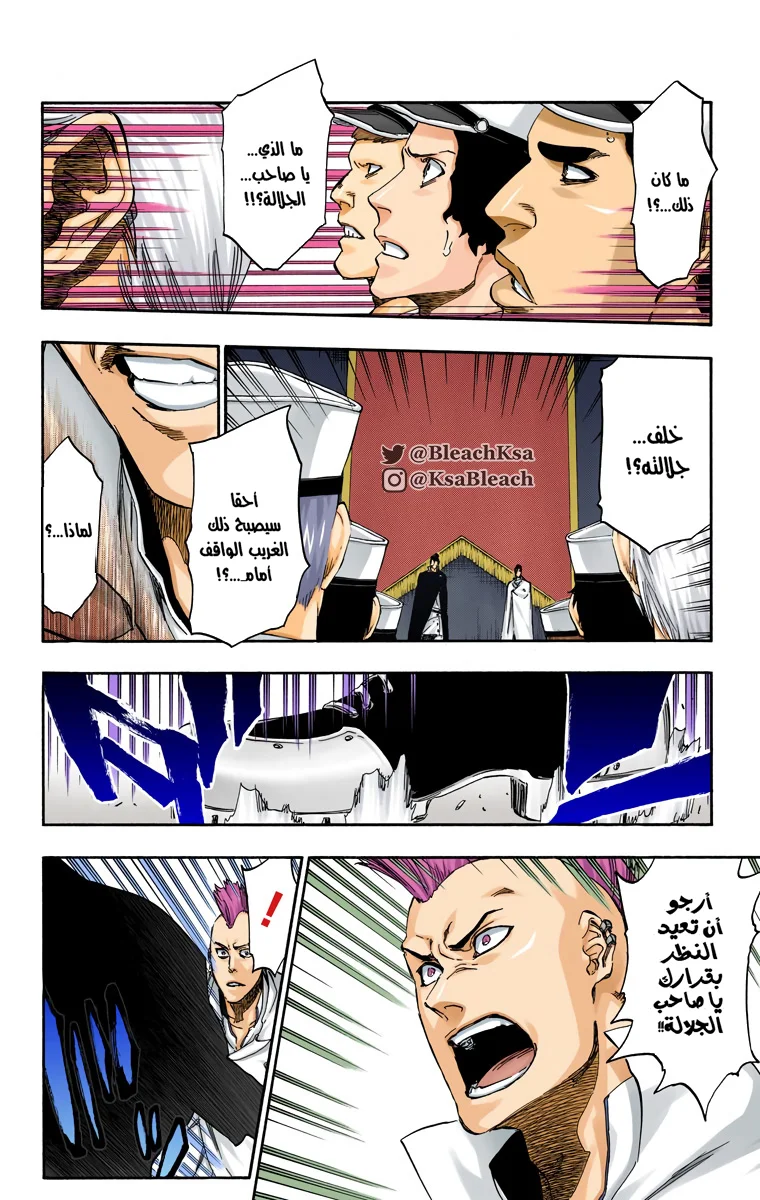 Read Bleach – Digital Colored AR Manga Online