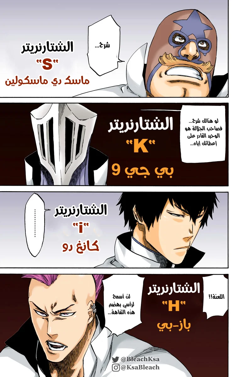 Read Bleach – Digital Colored AR Manga Online