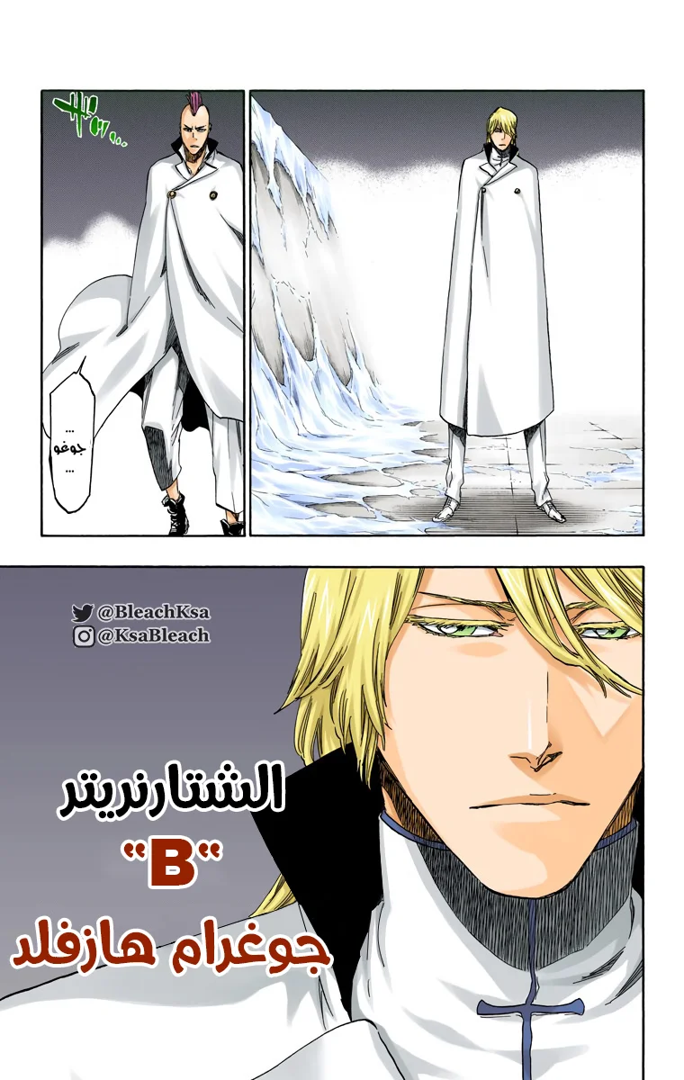 Read Bleach – Digital Colored AR Manga Online