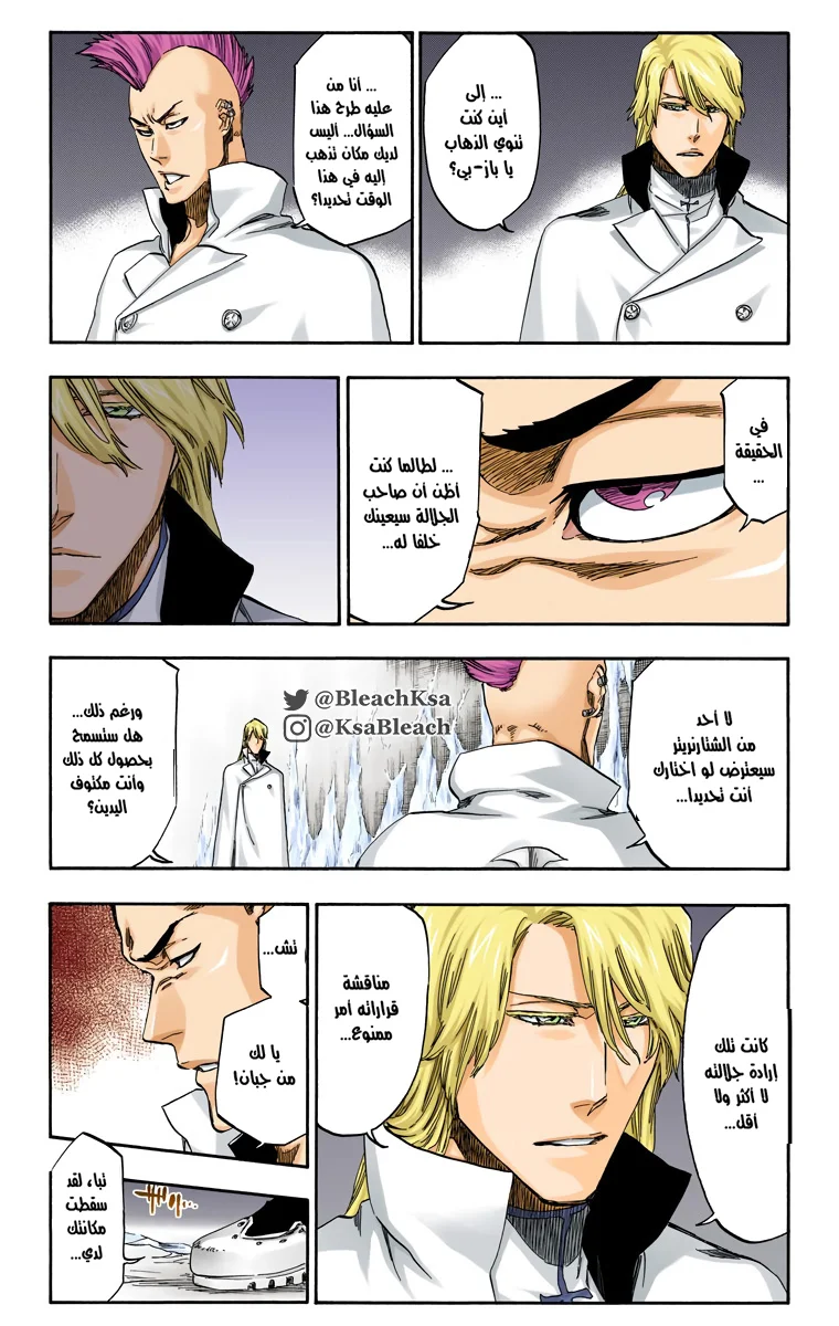 Read Bleach – Digital Colored AR Manga Online