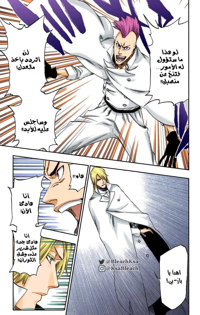 Read Bleach – Digital Colored AR Manga Online