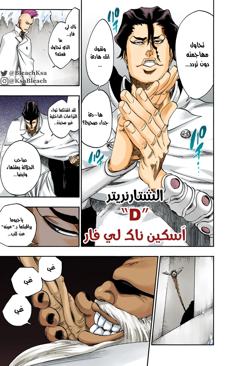 Read Bleach – Digital Colored AR Manga Online