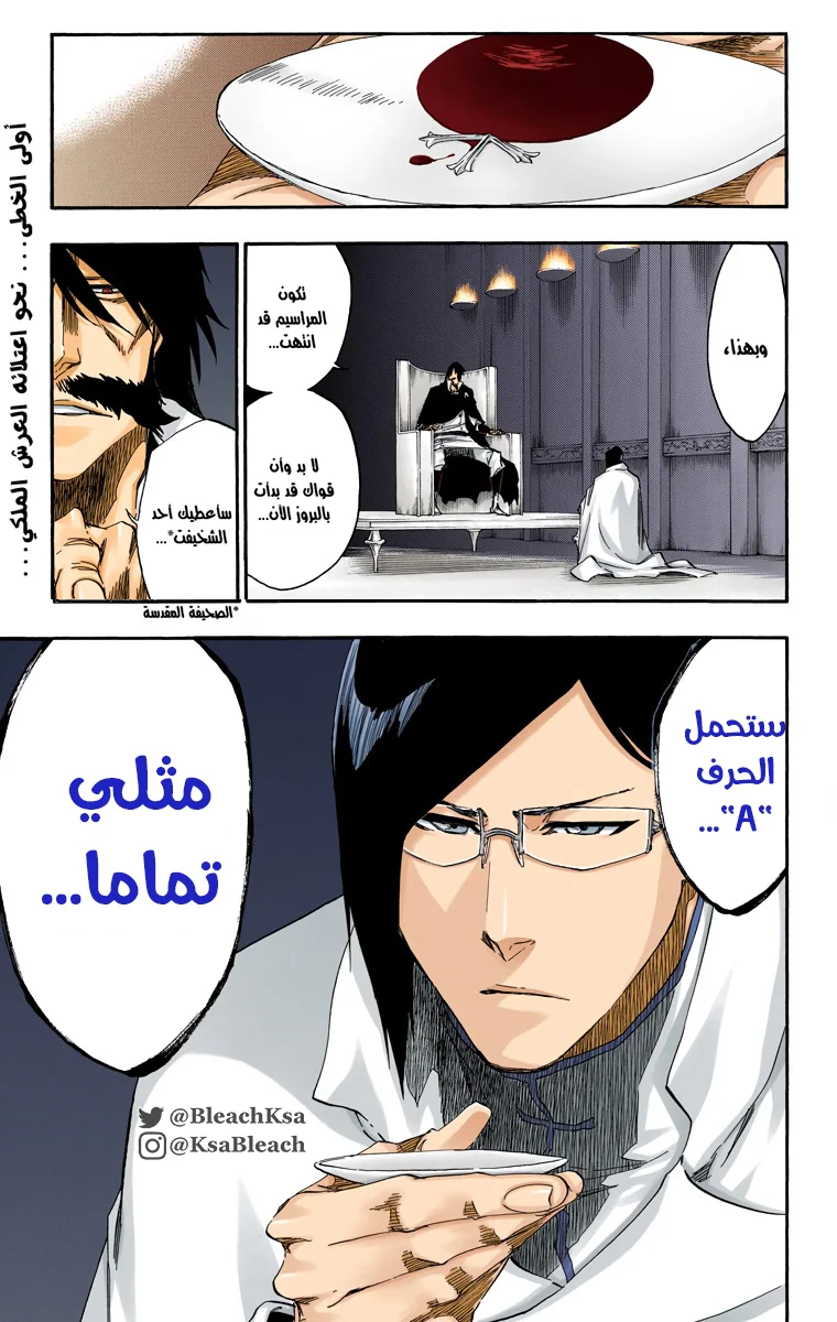 Read Bleach – Digital Colored AR Manga Online