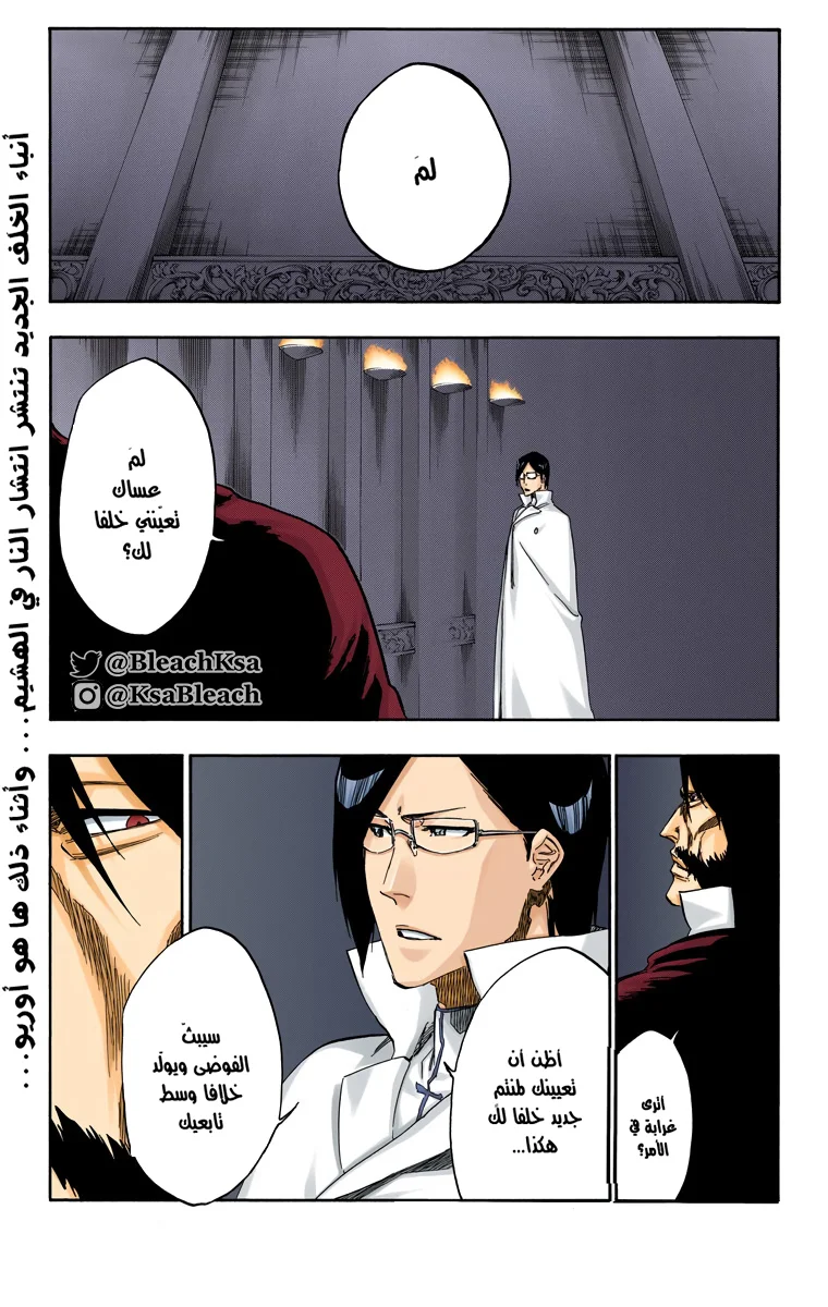 Read Bleach – Digital Colored AR Manga Online