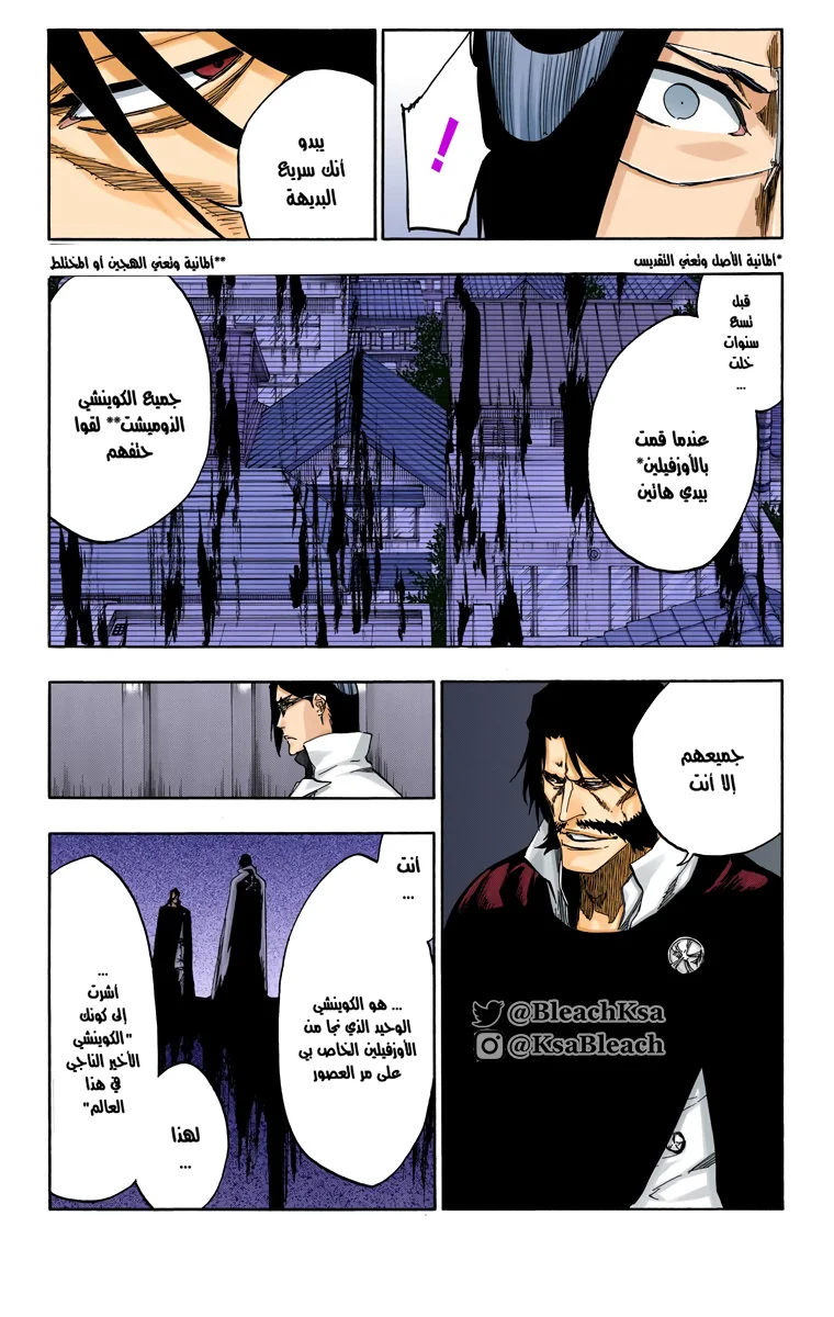 Read Bleach – Digital Colored AR Manga Online