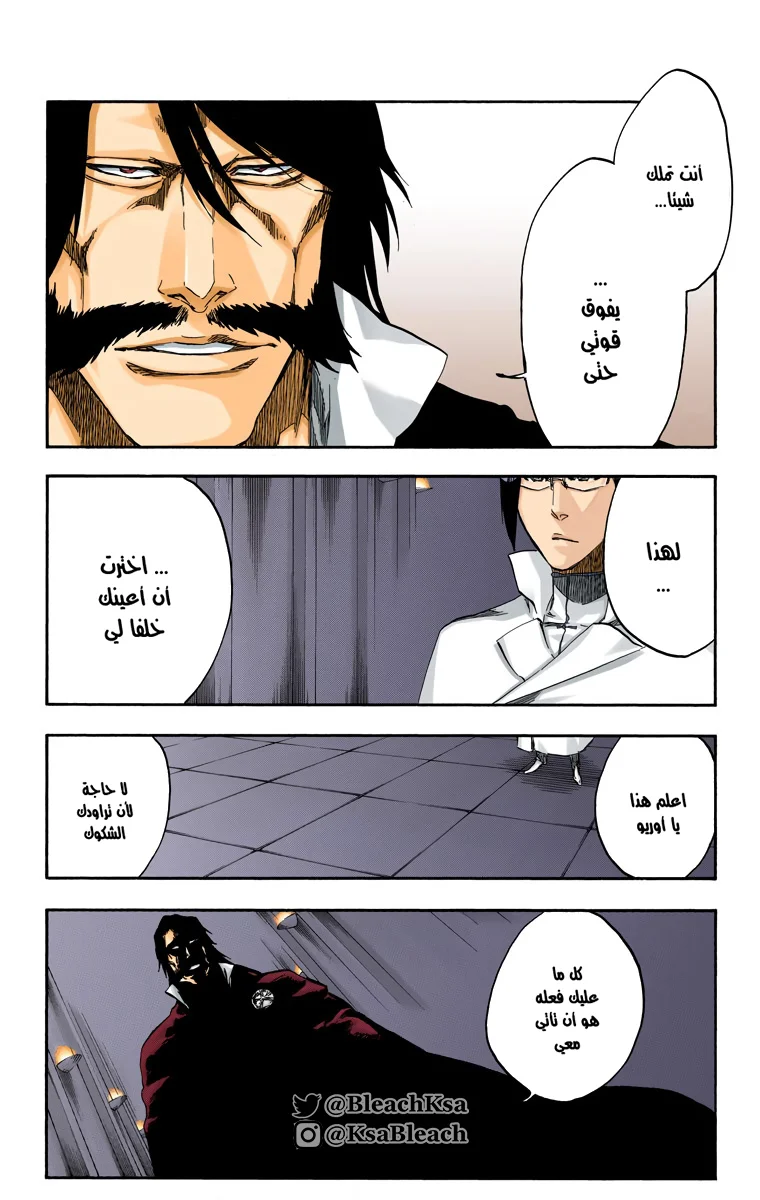 Read Bleach – Digital Colored AR Manga Online