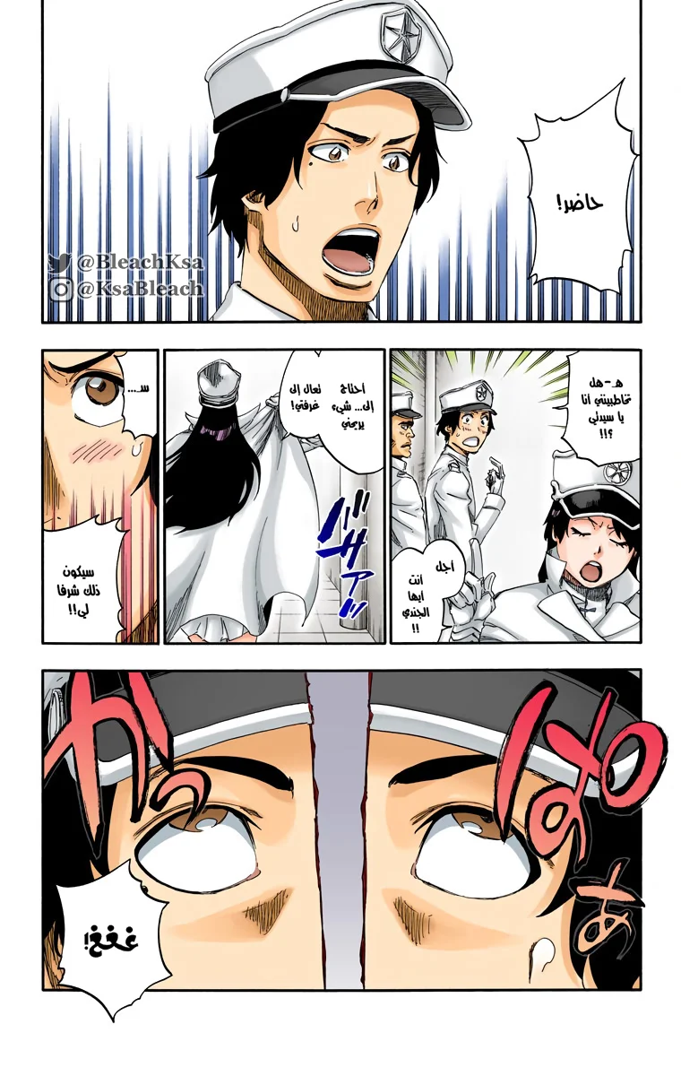Read Bleach – Digital Colored AR Manga Online