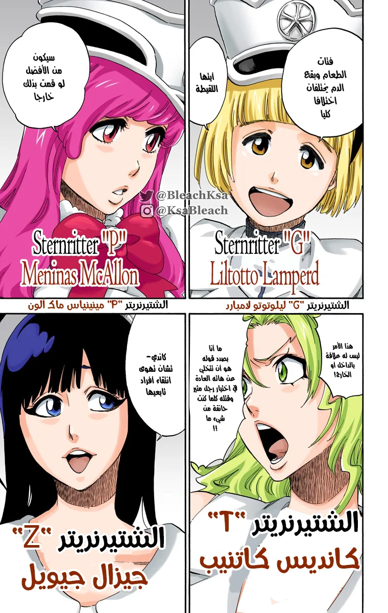 Read Bleach – Digital Colored AR Manga Online