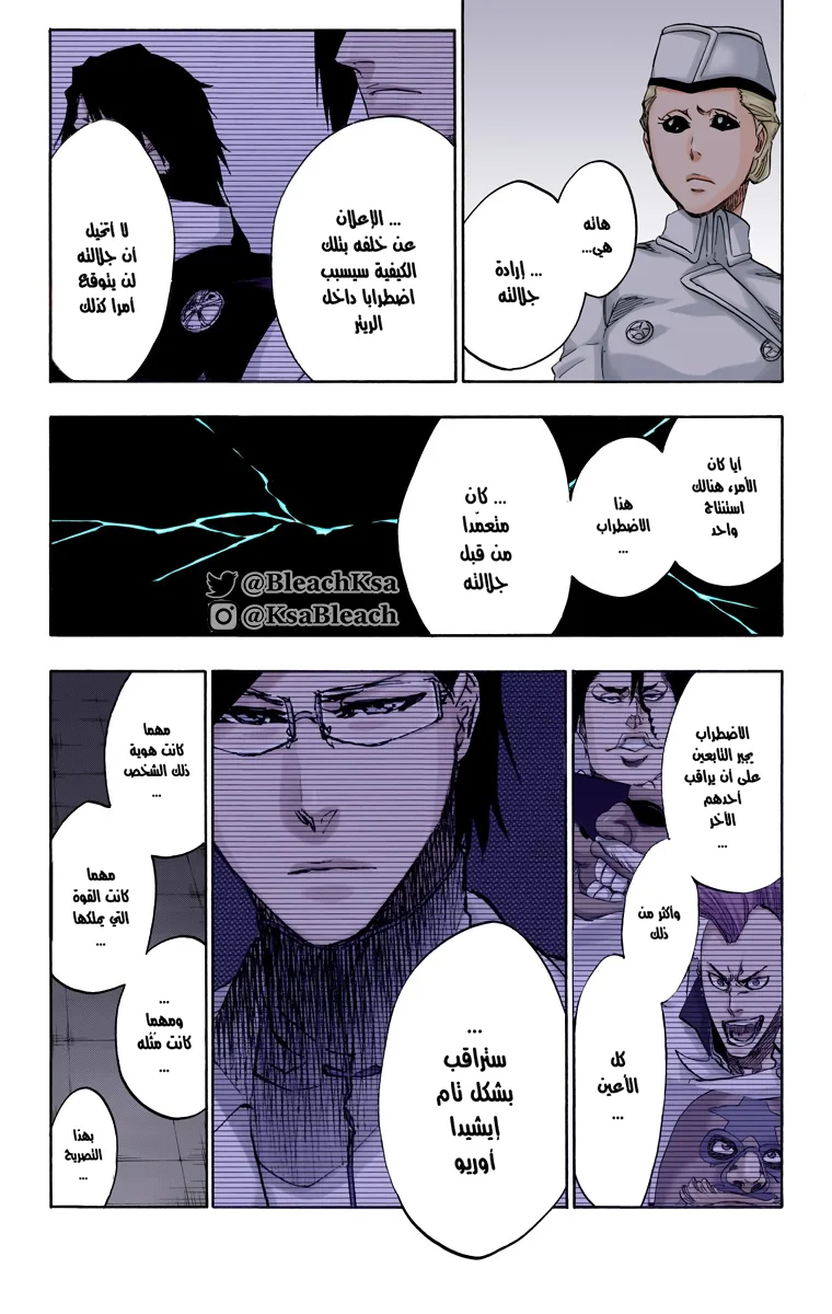 Read Bleach – Digital Colored AR Manga Online