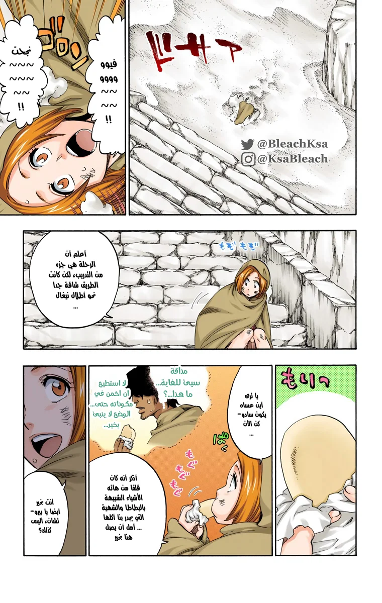 Read Bleach – Digital Colored AR Manga Online