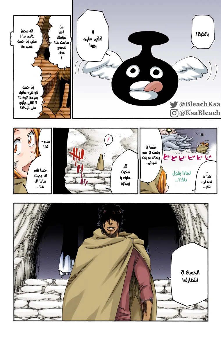 Read Bleach – Digital Colored AR Manga Online