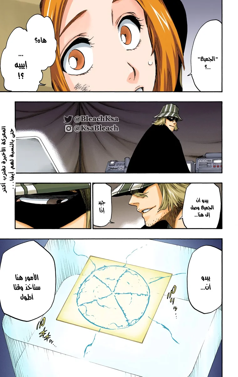 Read Bleach – Digital Colored AR Manga Online
