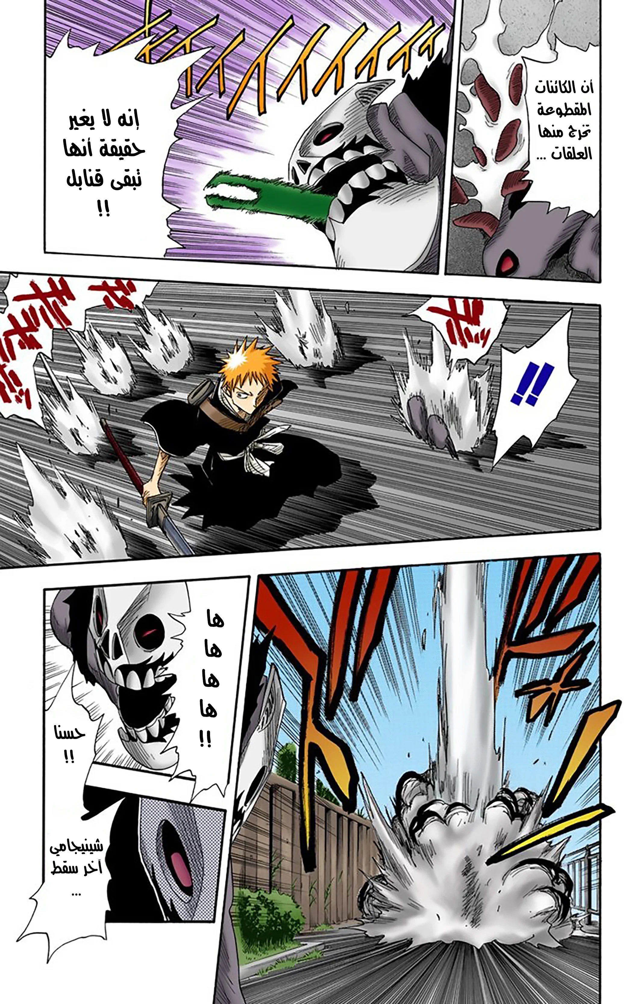 Read Bleach – Digital Colored AR Manga Online