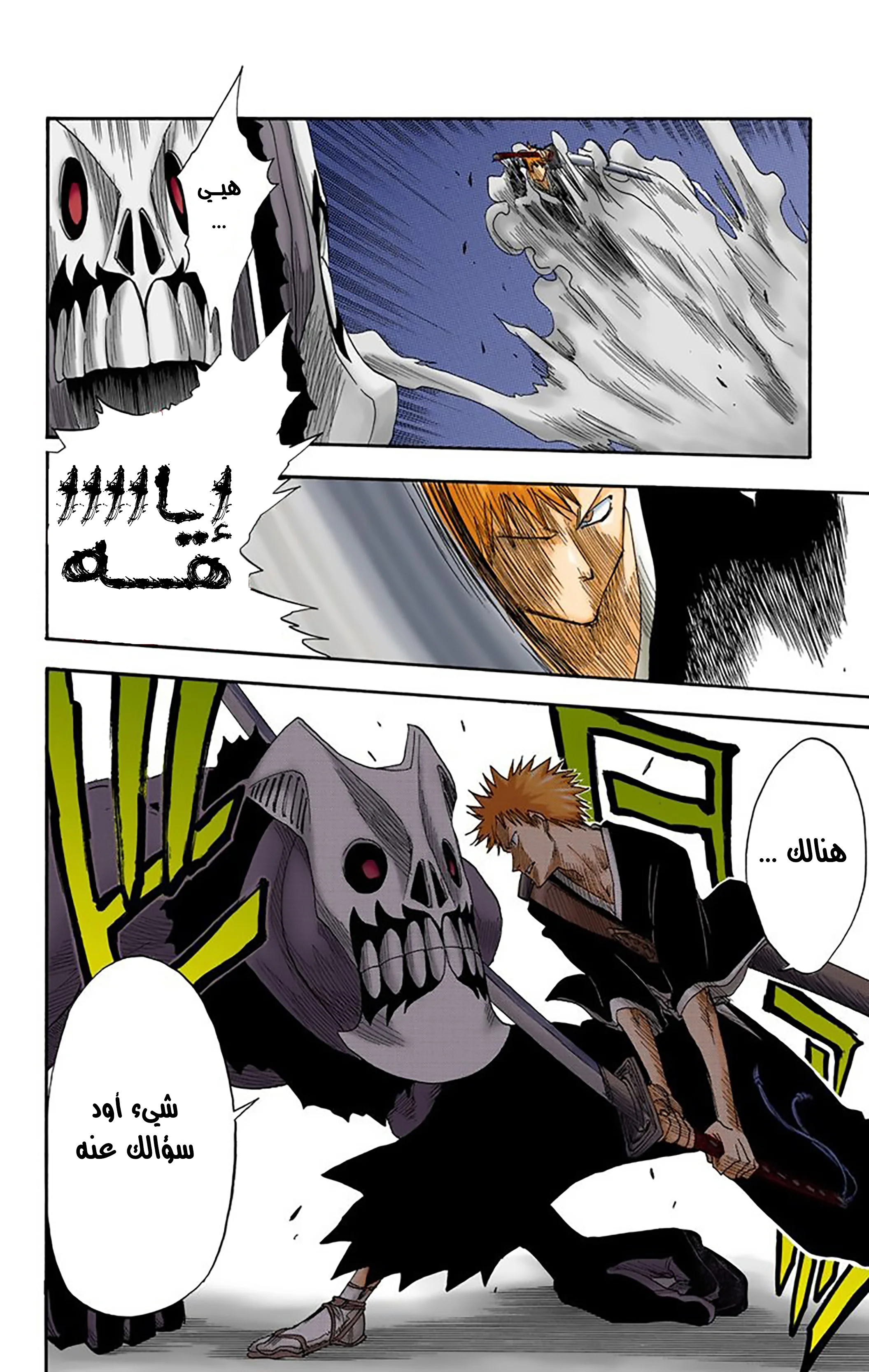 Read Bleach – Digital Colored AR Manga Online
