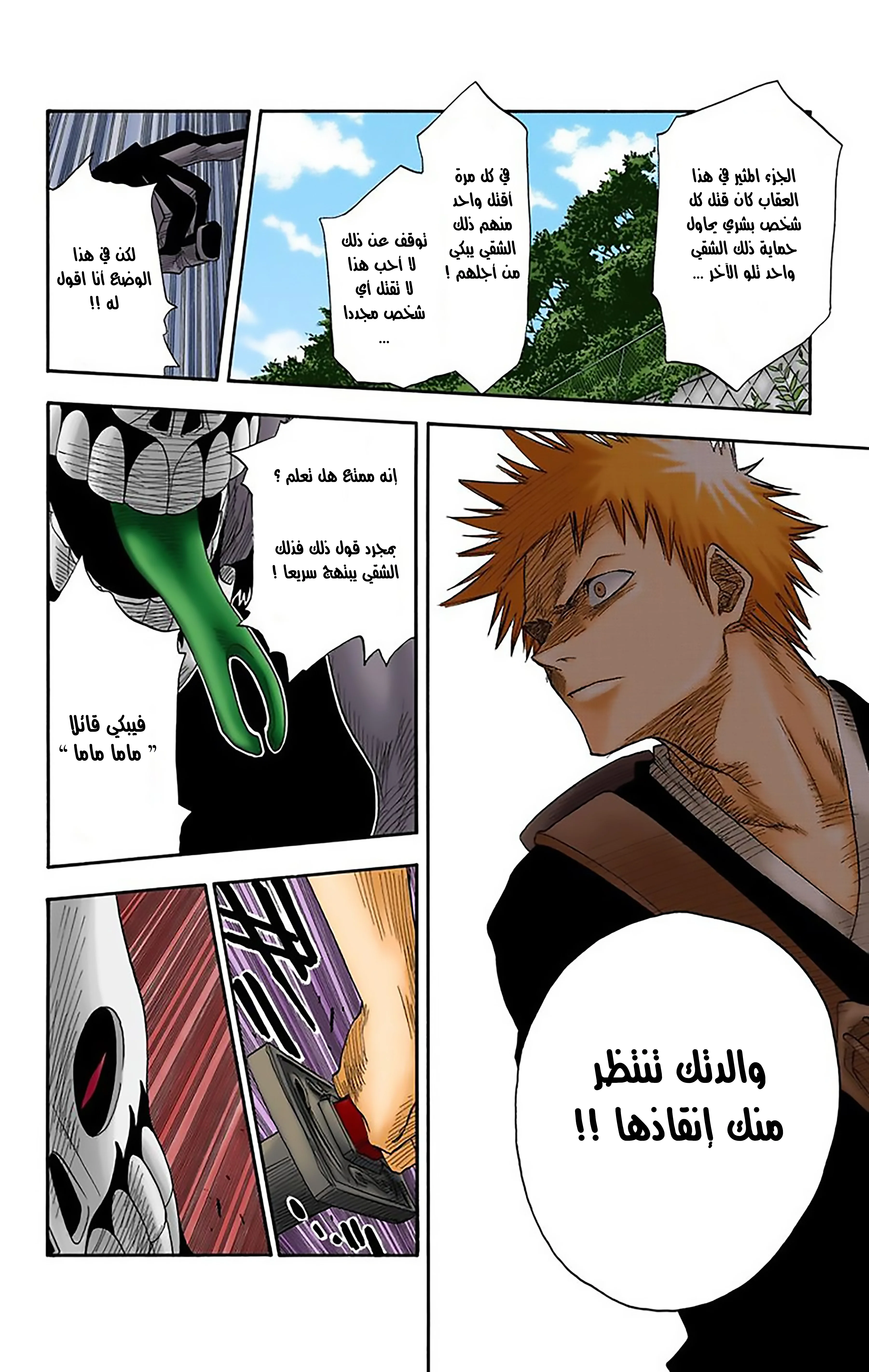 Read Bleach – Digital Colored AR Manga Online