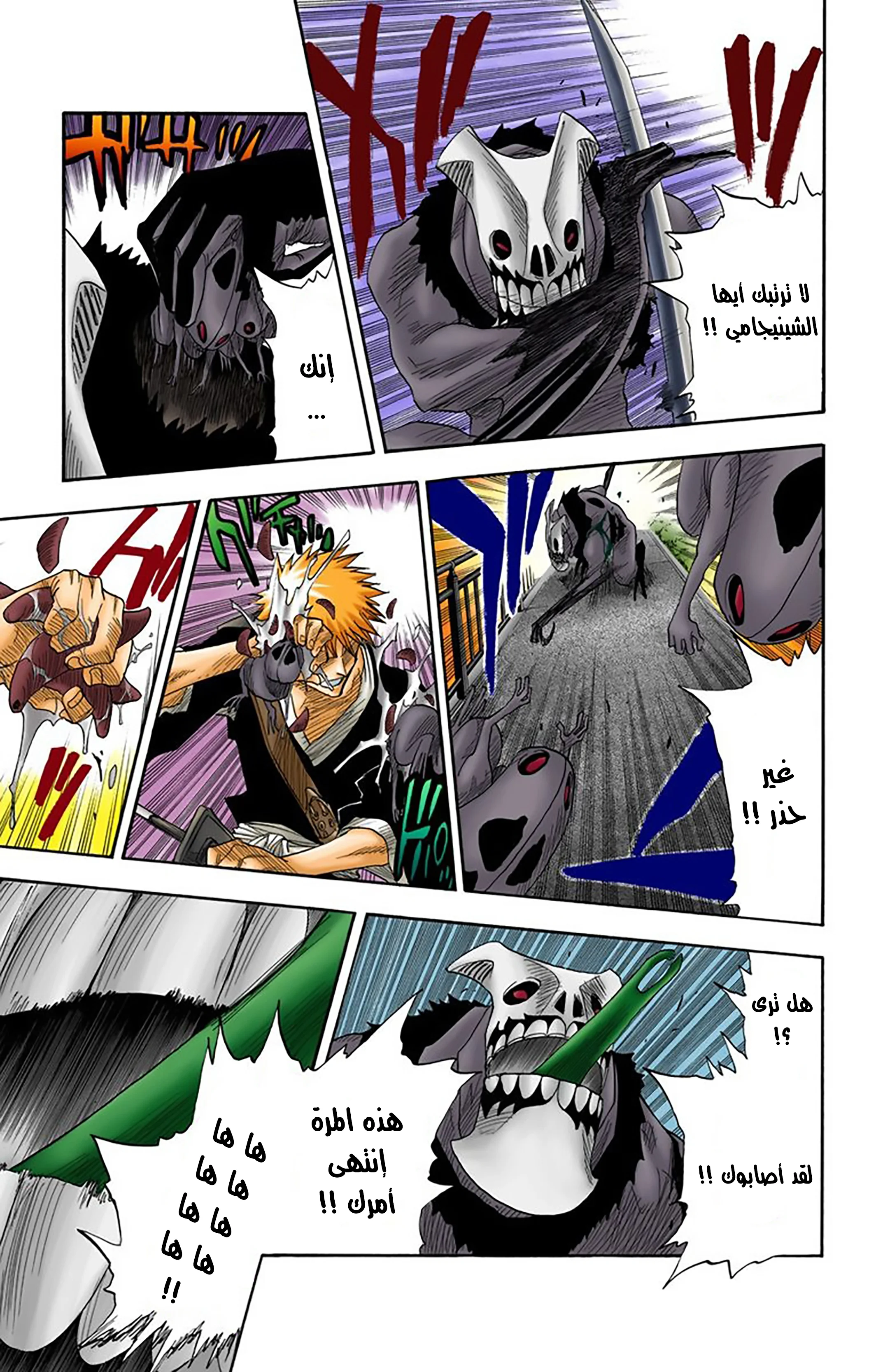 Read Bleach – Digital Colored AR Manga Online