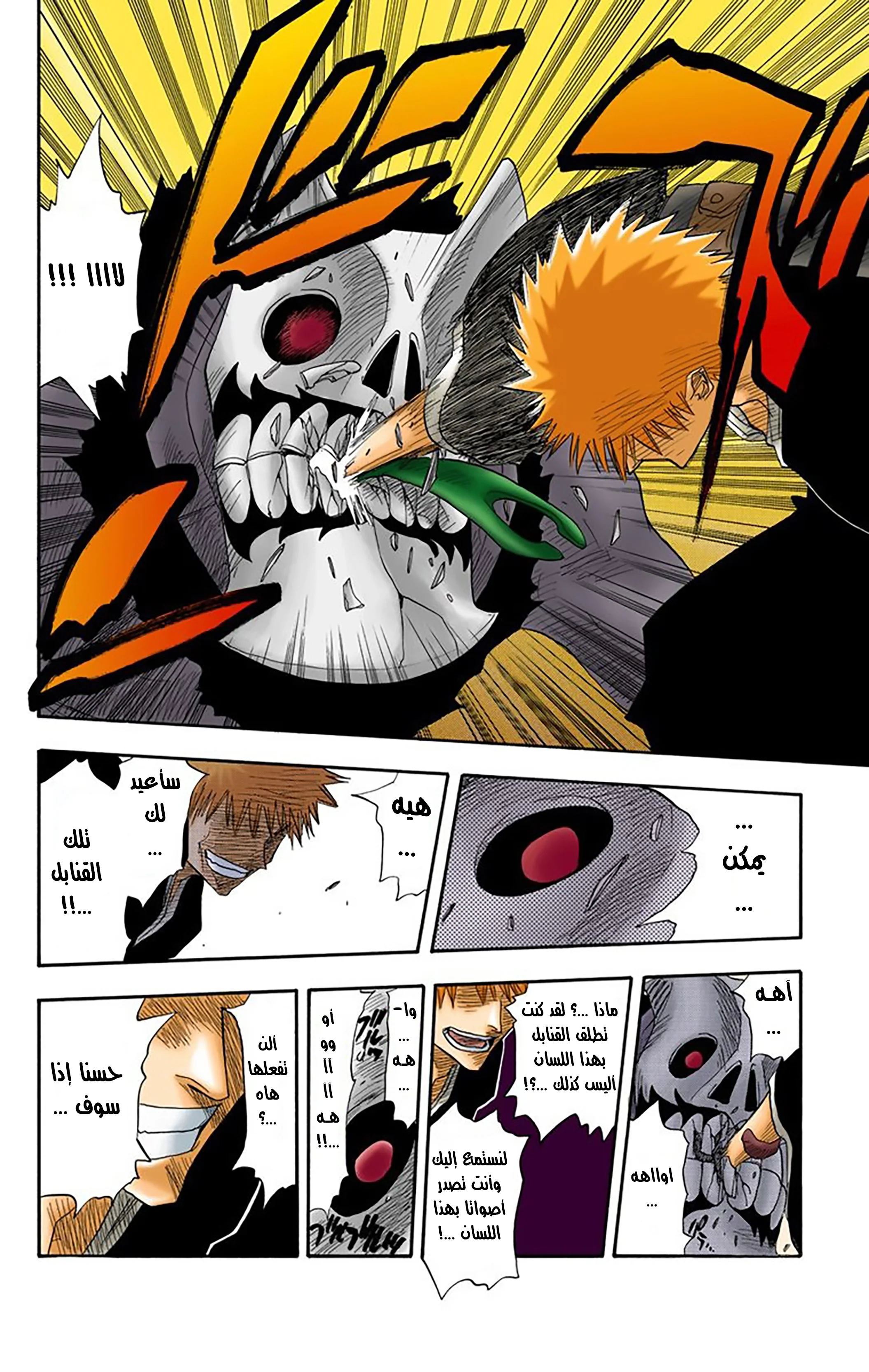 Read Bleach – Digital Colored AR Manga Online