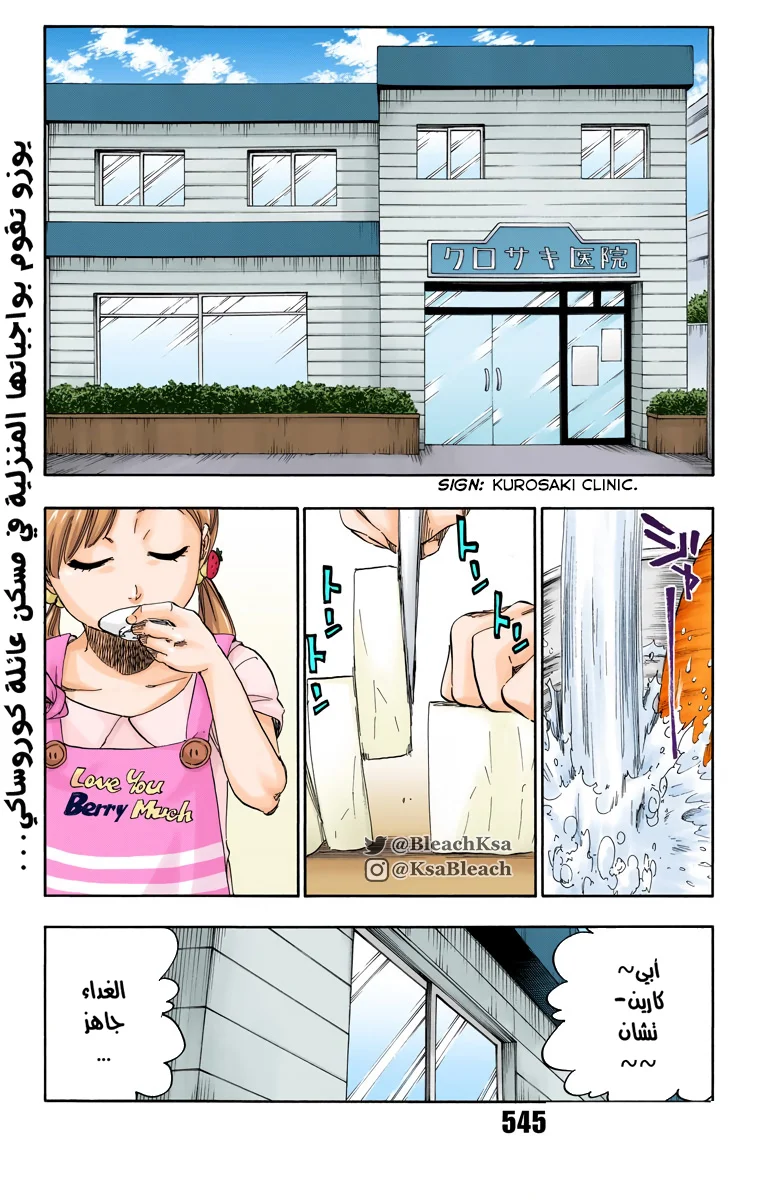 Read Bleach – Digital Colored AR Manga Online