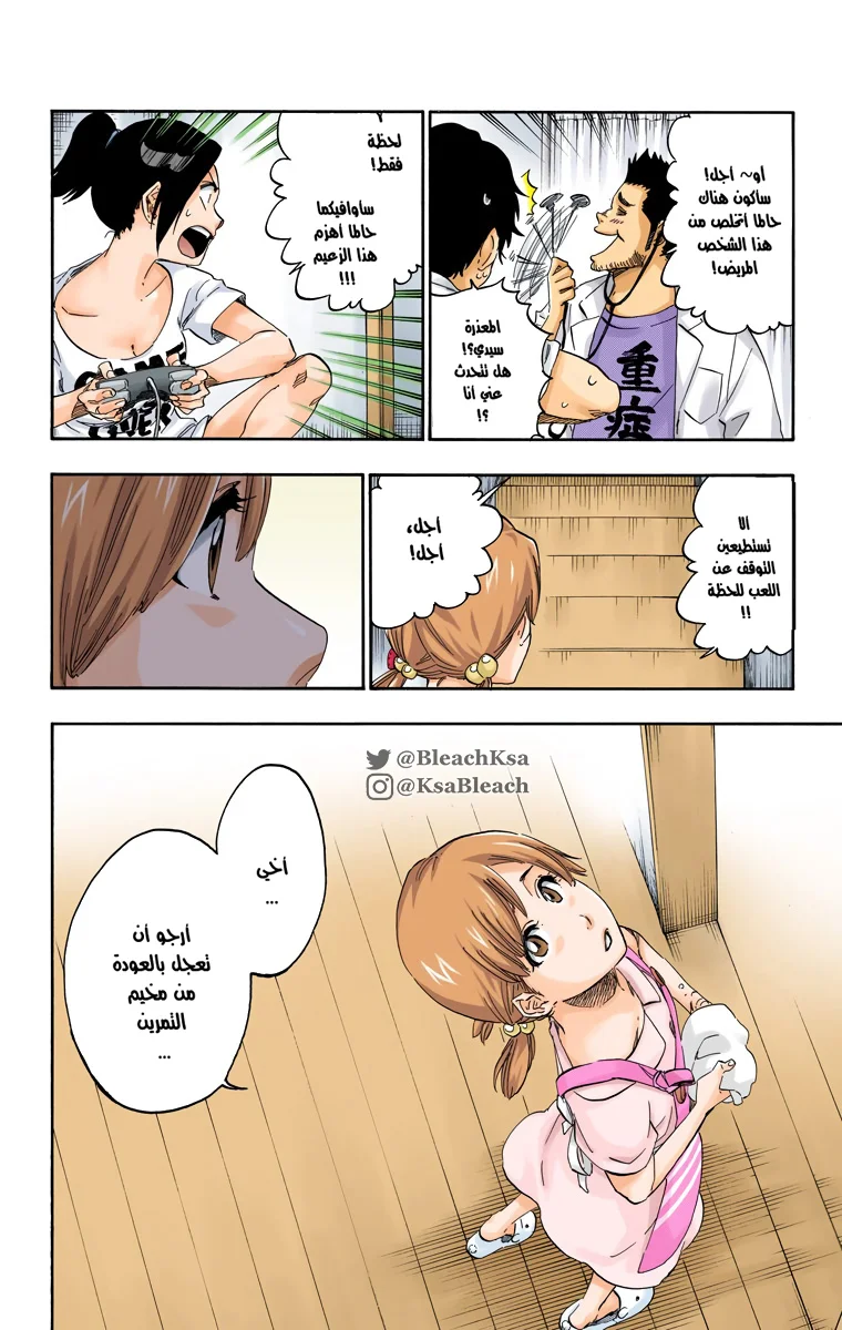 Read Bleach – Digital Colored AR Manga Online
