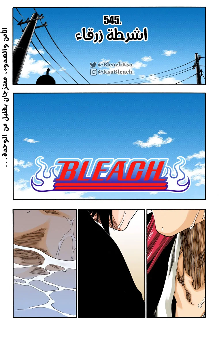 Read Bleach – Digital Colored AR Manga Online