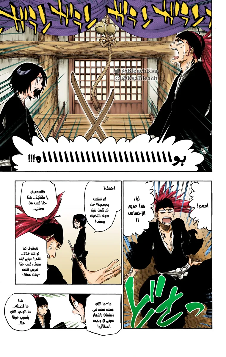 Read Bleach – Digital Colored AR Manga Online