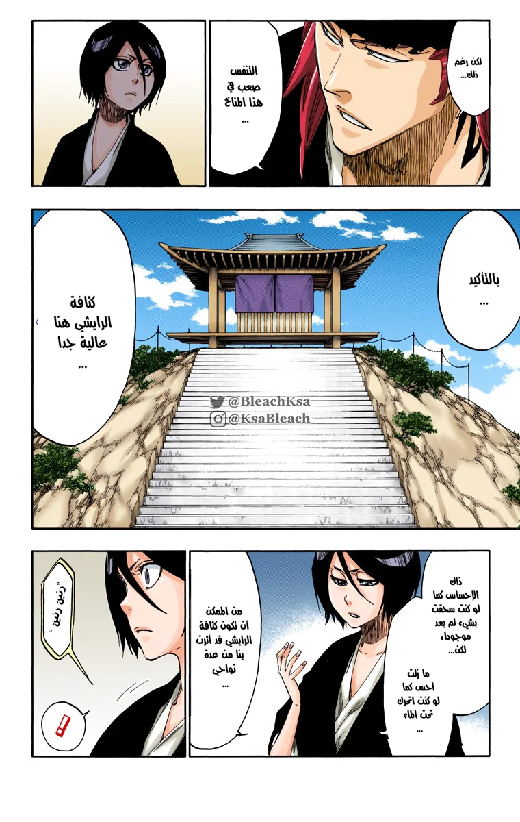 Read Bleach – Digital Colored AR Manga Online