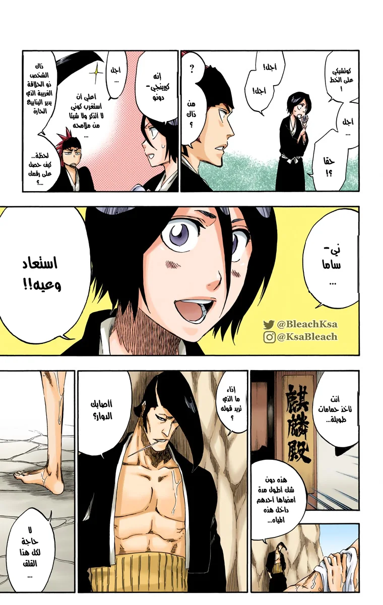 Read Bleach – Digital Colored AR Manga Online