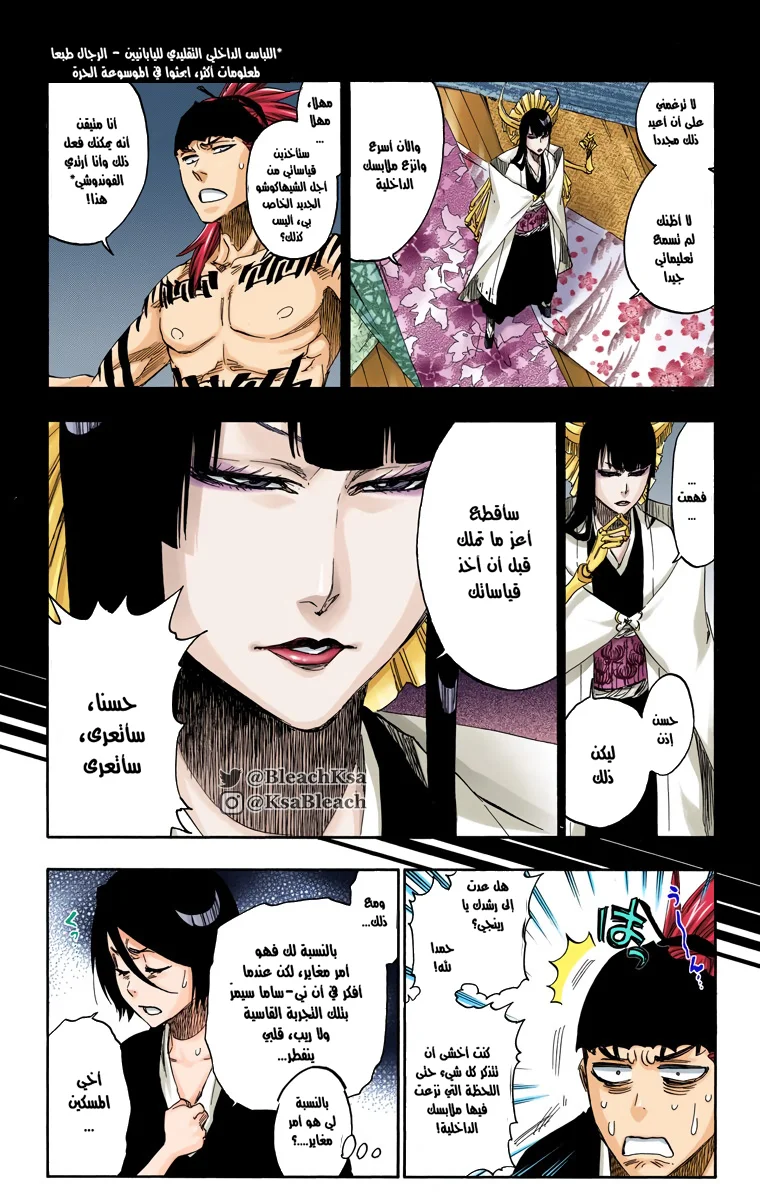 Read Bleach – Digital Colored AR Manga Online