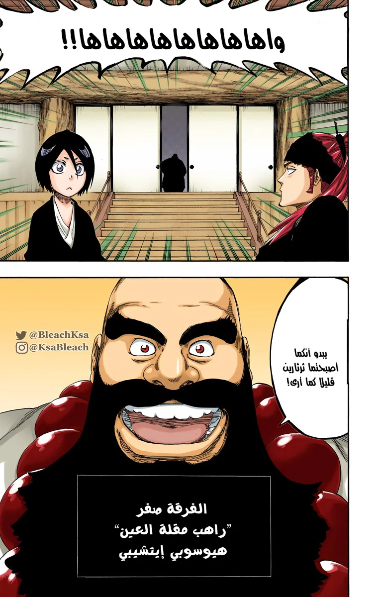Read Bleach – Digital Colored AR Manga Online