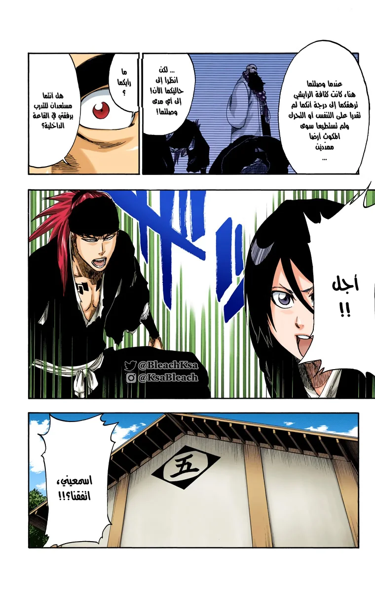 Read Bleach – Digital Colored AR Manga Online