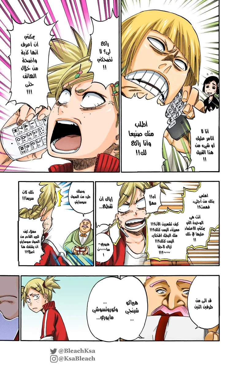 Read Bleach – Digital Colored AR Manga Online