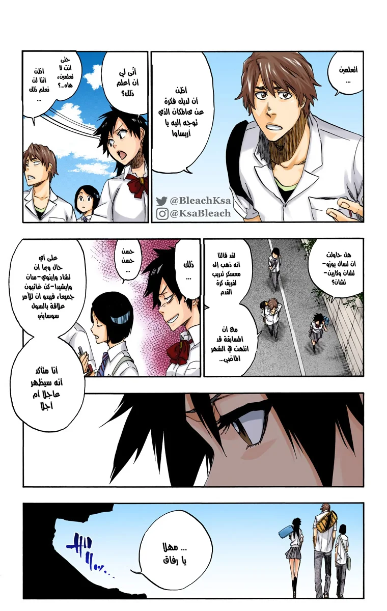 Read Bleach – Digital Colored AR Manga Online