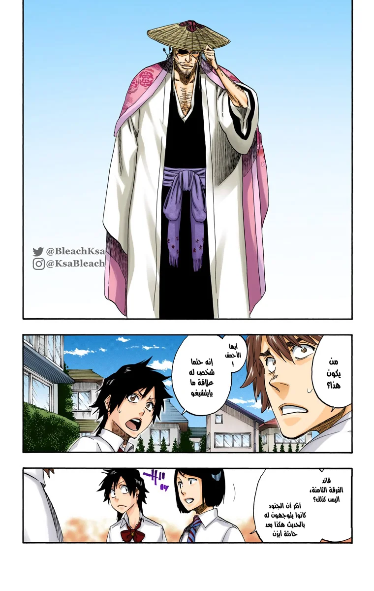 Read Bleach – Digital Colored AR Manga Online