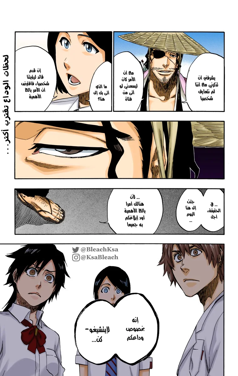 Read Bleach – Digital Colored AR Manga Online