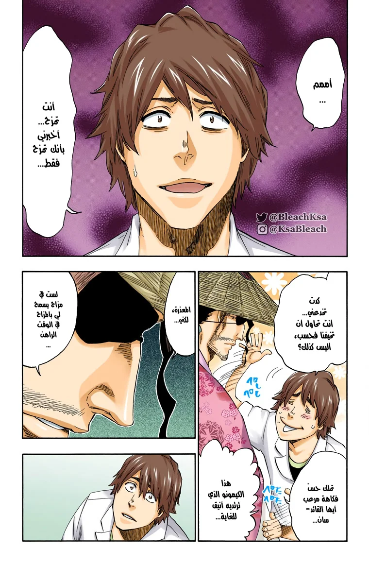 Read Bleach – Digital Colored AR Manga Online