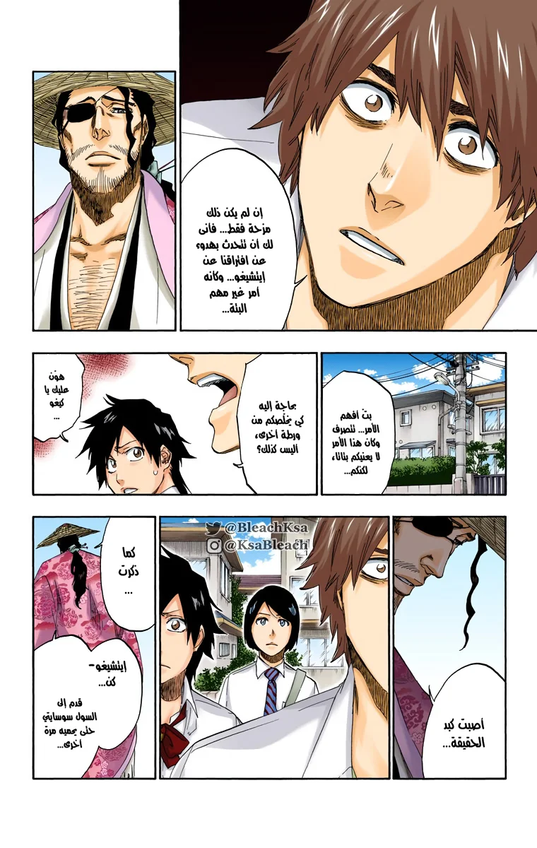 Read Bleach – Digital Colored AR Manga Online