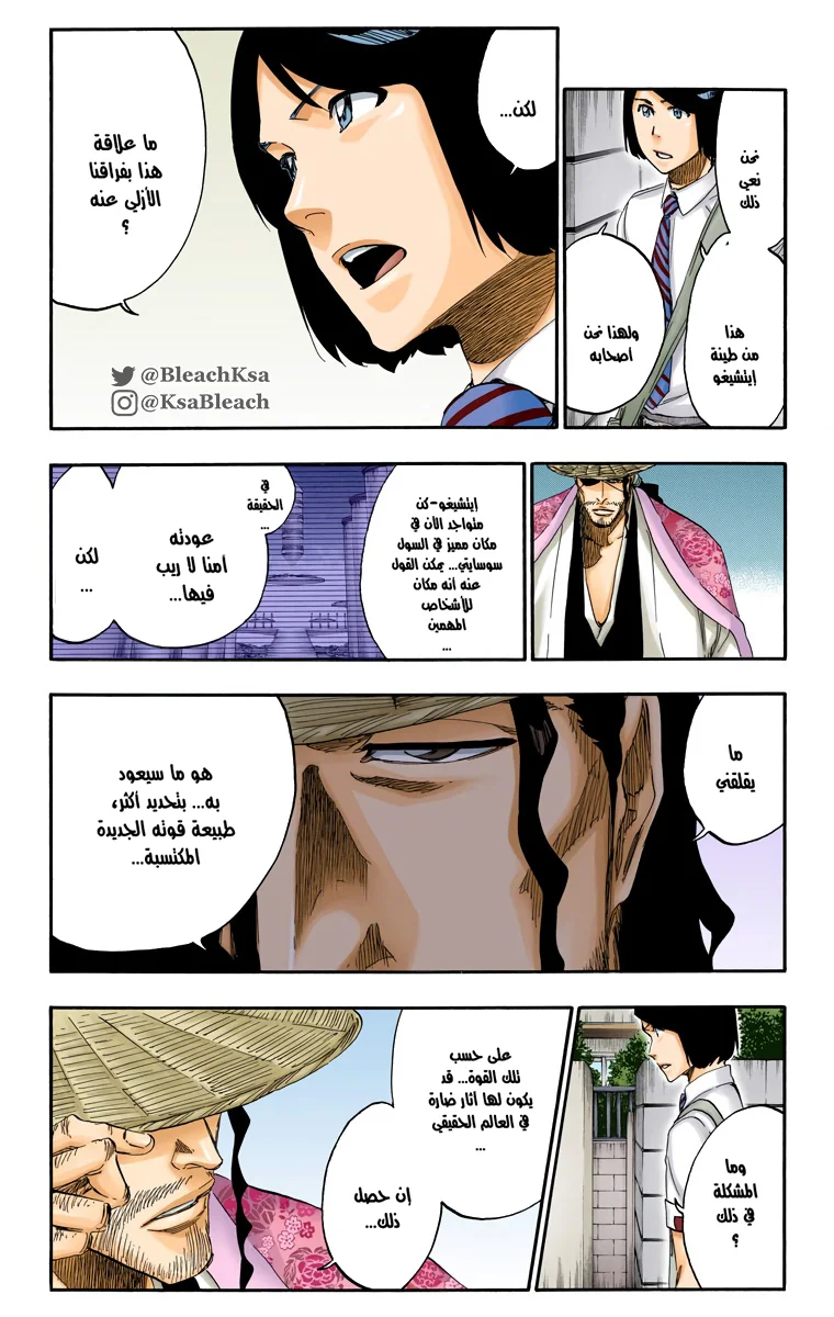 Read Bleach – Digital Colored AR Manga Online