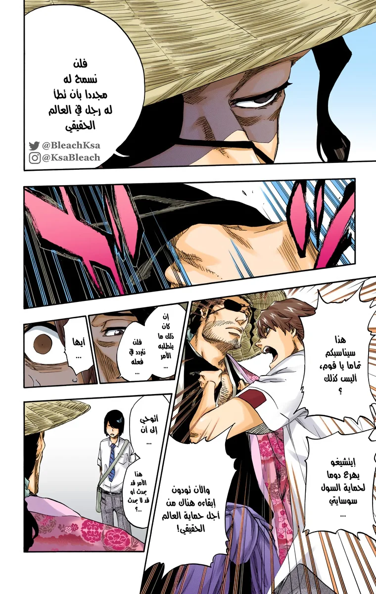 Read Bleach – Digital Colored AR Manga Online