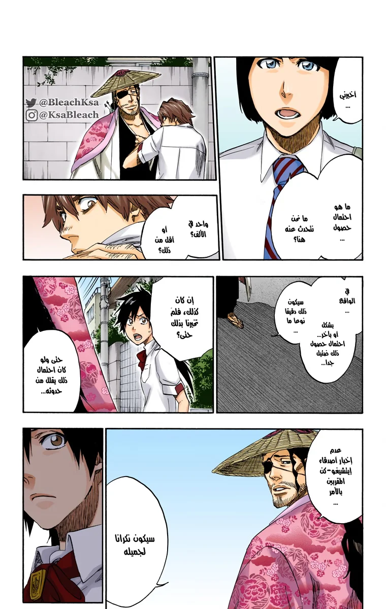Read Bleach – Digital Colored AR Manga Online