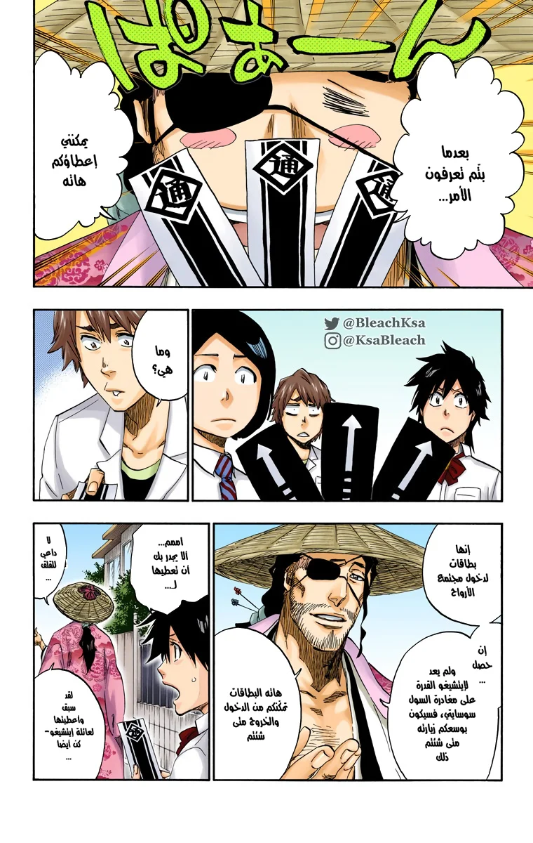 Read Bleach – Digital Colored AR Manga Online